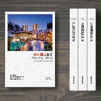 浙江酒店企業精準名錄