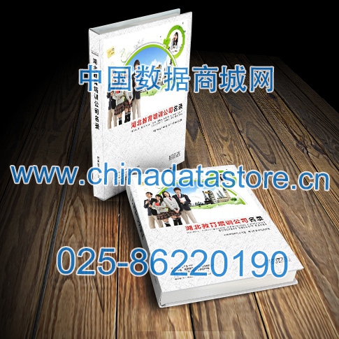 中國湖北教育培訓企業黃頁可開展精準營銷，電話營銷、郵件營銷、傳真營銷等等多管齊下，圓您銷售冠軍夢