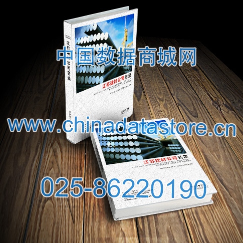 中國江蘇建筑材料企業黃頁可開展精準營銷，電話營銷、郵件營銷、傳真營銷等等多管齊下，圓您銷售冠軍夢