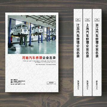 河南汽車維修企業精準名錄
