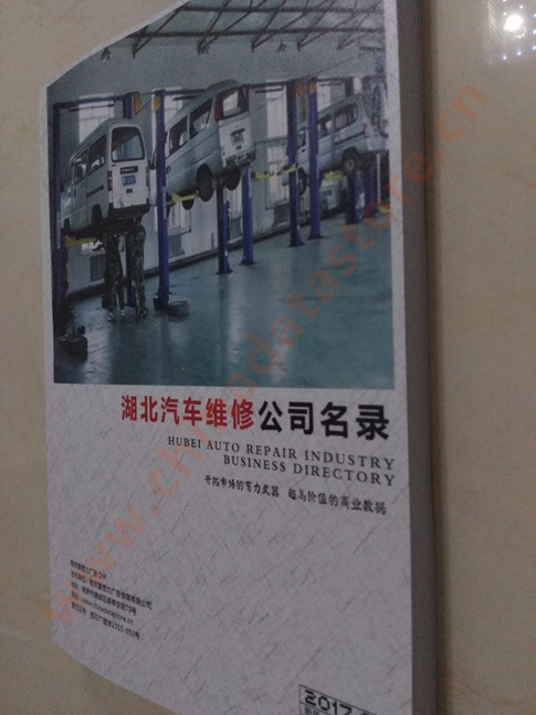 中國湖北汽修企業黃頁可開展精準營銷，電話營銷、郵件營銷、傳真營銷等等多管齊下，圓您銷售冠軍夢