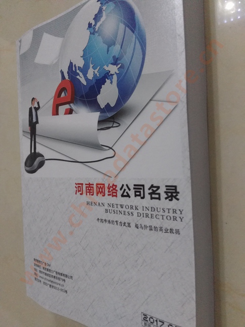 河南網(wǎng)絡(luò)企業(yè)黃頁收錄了最新的河南軟件通信企業(yè)名單，具有極高的營銷價值，實(shí)實(shí)在在提高銷售業(yè)績
