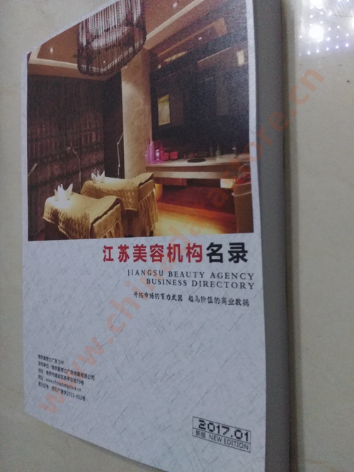 江蘇美容院企業(yè)黃頁收錄了最新的江蘇美容院企業(yè)名單，具有極高的營銷價值，實實在在提高銷售業(yè)績