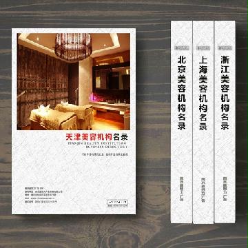 天津美容機構精準名錄