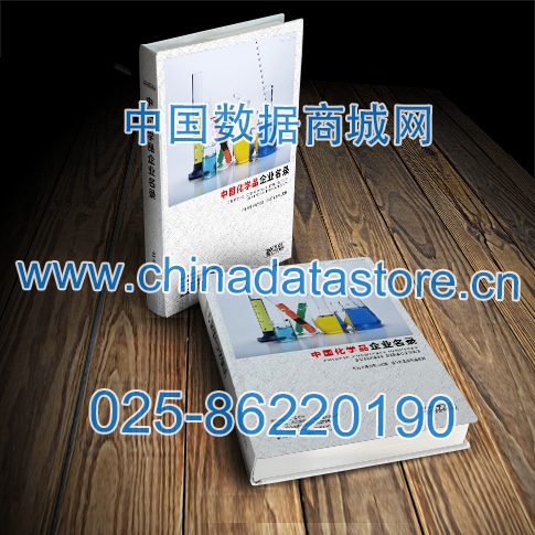 化學(xué)品企業(yè)黃頁收錄了最新的化學(xué)品企業(yè)名單，具有極高的營銷價(jià)值，實(shí)實(shí)在在提高銷售業(yè)績