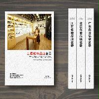 上?；瘖y品店精準名錄