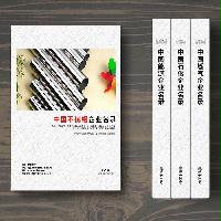 不銹鋼生產貿易企業精準名錄