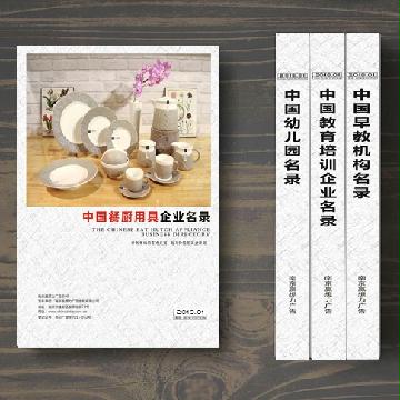 餐廚用具生產貿易企業精準名錄