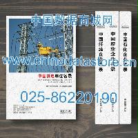 供電公司供電局企業(yè)精準名錄