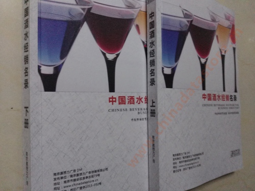 酒水企業(yè)黃頁收錄了最新的酒水企業(yè)名單，具有極高的營(yíng)銷價(jià)值，實(shí)實(shí)在在提高銷售業(yè)績(jī)