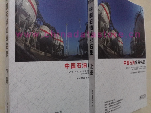 中國石油企業黃頁可開展精準營銷，電話營銷、郵件營銷、傳真營銷等等多管齊下，圓您銷售冠軍夢