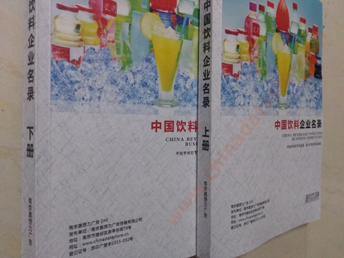 飲料企業黃頁收錄了最新的飲料企業名單，具有極高的營銷價值，實實在在提高銷售業績