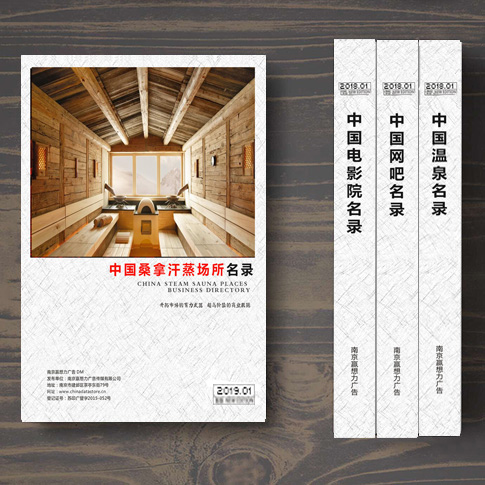 全國桑拿汗蒸名單助您立刻獲得大量潛在客戶信息,大大減少銷售成本,是您的事業事半功倍