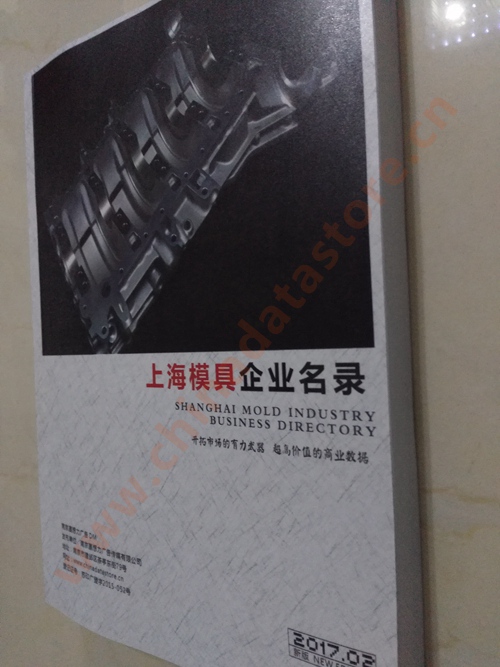 上海模具企業黃頁可開展精準營銷，電話營銷、郵件營銷、傳真營銷等等多管齊下，圓您銷售冠軍夢