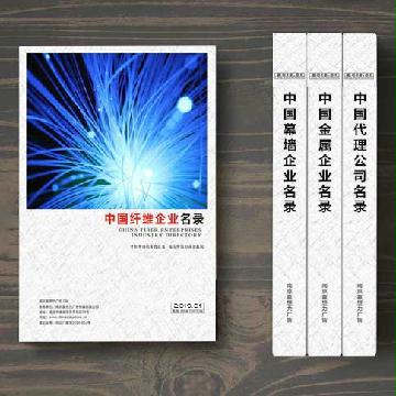 纖維企業精準名錄