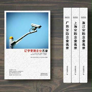 遼寧安防企業(yè)精準(zhǔn)名錄
