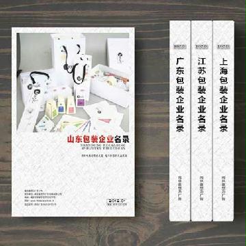 山東包裝企業精準名錄