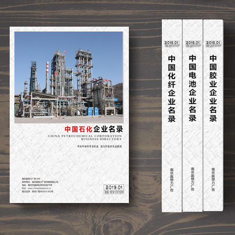 全國石化企業名單助您立刻獲得大量潛在客戶信息，大大減少銷售成本，是您的事業事半功倍