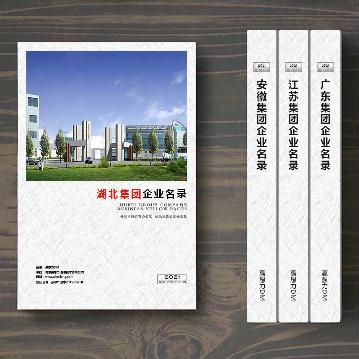 湖北集團(tuán)公司精準(zhǔn)名錄