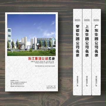 浙江集團(tuán)公司精準(zhǔn)名錄