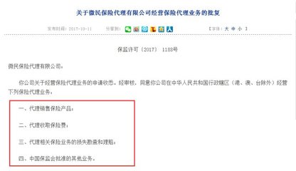 騰訊布局保險(xiǎn)業(yè)務(wù) 馬化騰的戰(zhàn)略新棋，未來(lái)或成核心增長(zhǎng)極