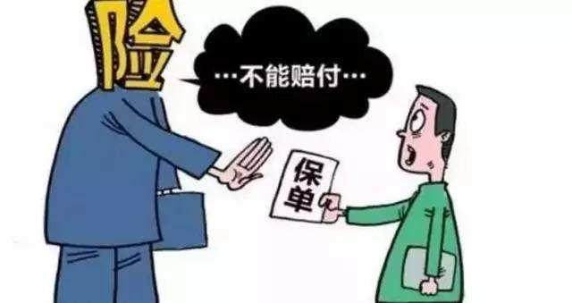 大部分保險(xiǎn)理賠難，都是栽在了最后一點(diǎn)上！